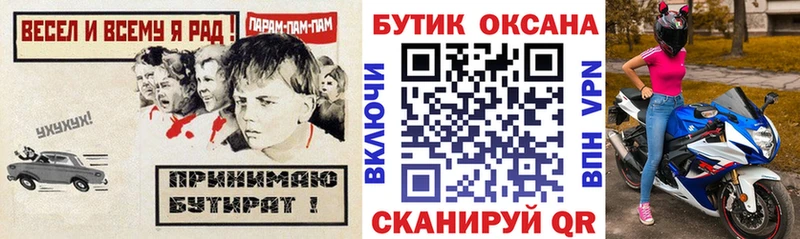 Бутират 1.4BDO  Купить где  Новоузенск 