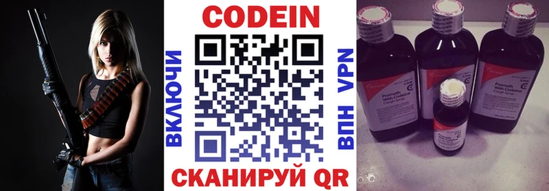 Купить закладки  Новоузенск  Codein Purple Drank 
