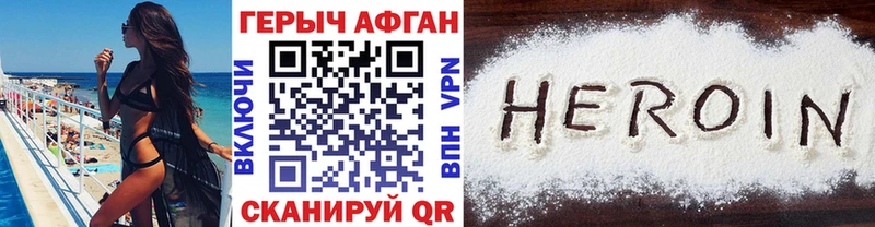 Купить где  Новоузенск  ГЕРОИН белый 