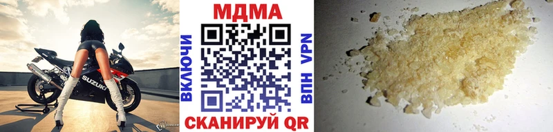 Купить закладки Новоузенск MDMA кристаллы