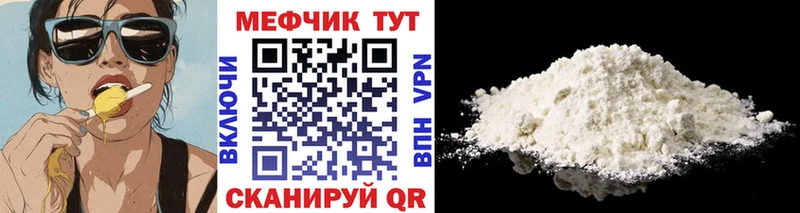 Купить где  Новоузенск  МЕФ VHQ 