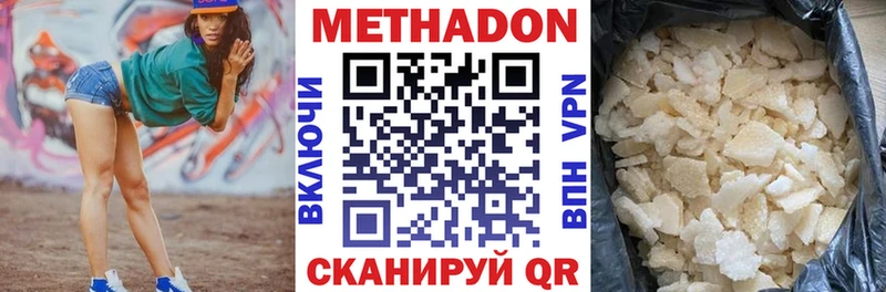 МЕТАДОН мёд  Купить где  Новоузенск 
